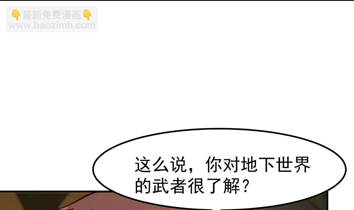 🍚修仙归来在校园 第345话 一个玩蛇的 第20页