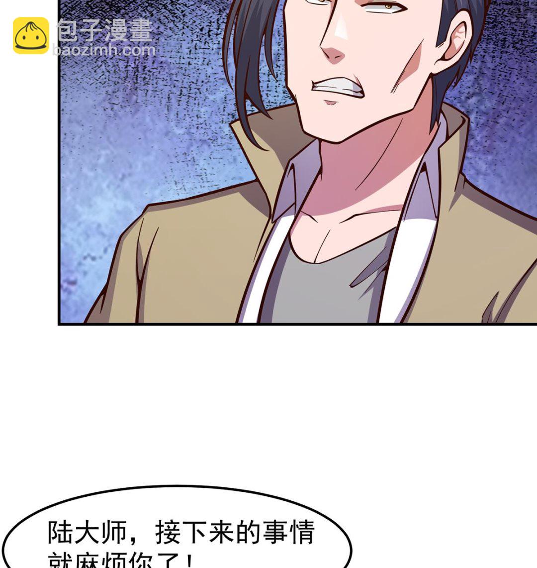 🍚修仙归来在校园 第345话 一个玩蛇的 第23页