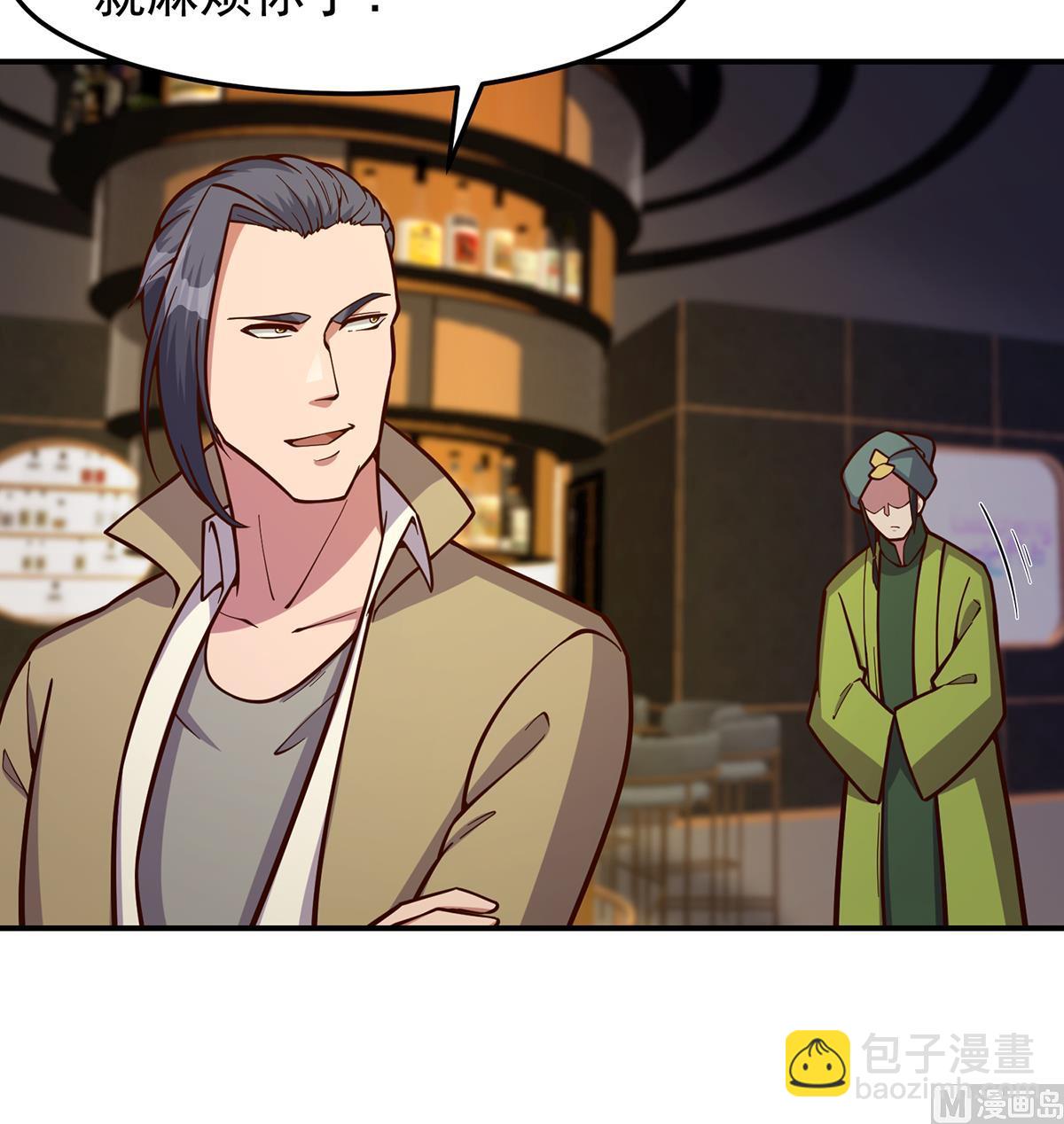 🍚修仙归来在校园 第345话 一个玩蛇的 第24页