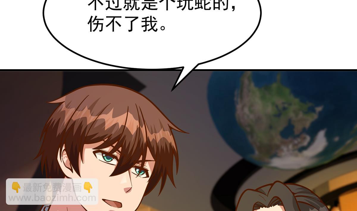 🍚修仙归来在校园 第345话 一个玩蛇的 第28页