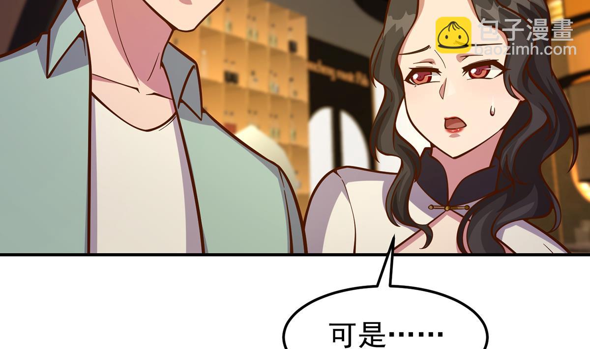 🍚修仙归来在校园 第345话 一个玩蛇的 第29页