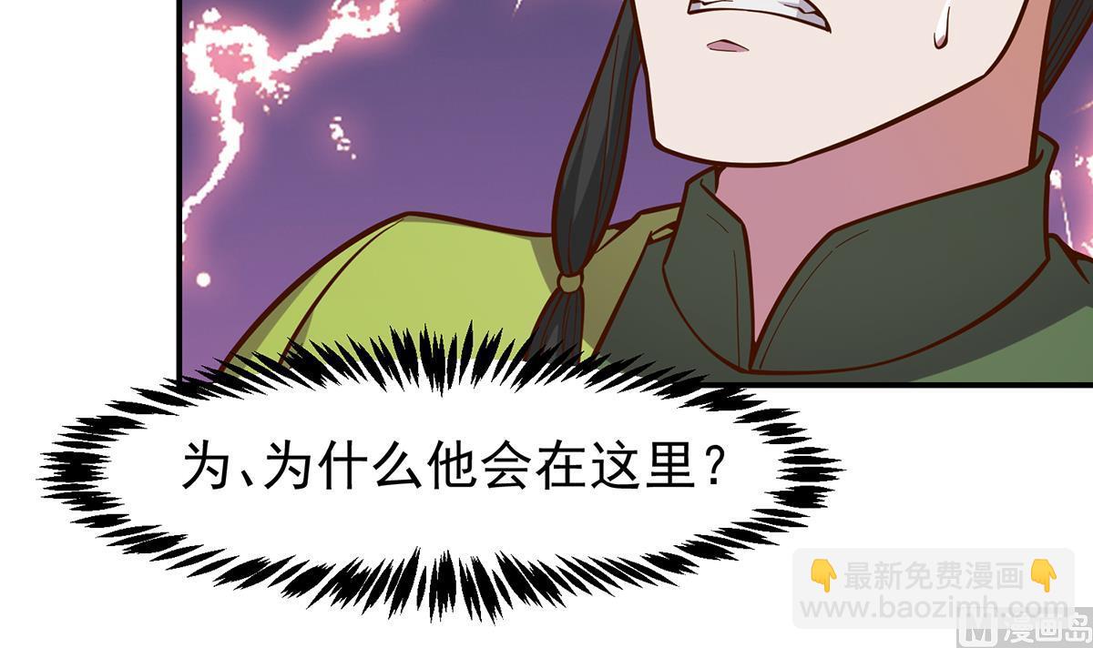 🍚修仙归来在校园 第345话 一个玩蛇的 第36页