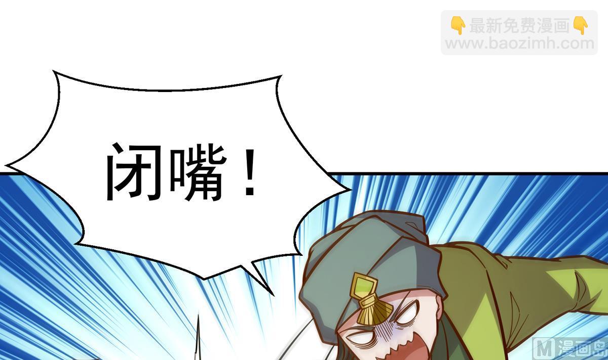 🍚修仙归来在校园 第345话 一个玩蛇的 第39页