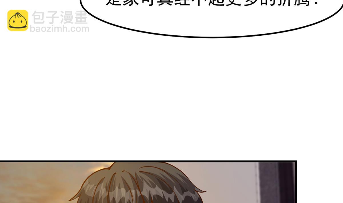 🍚修仙归来在校园 第347话 楚家的子弟 第10页