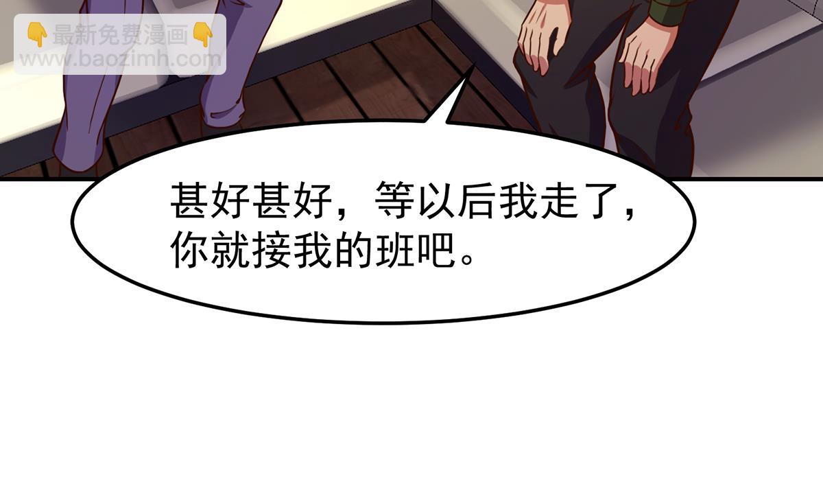 🍚修仙归来在校园 第347话 楚家的子弟 第14页