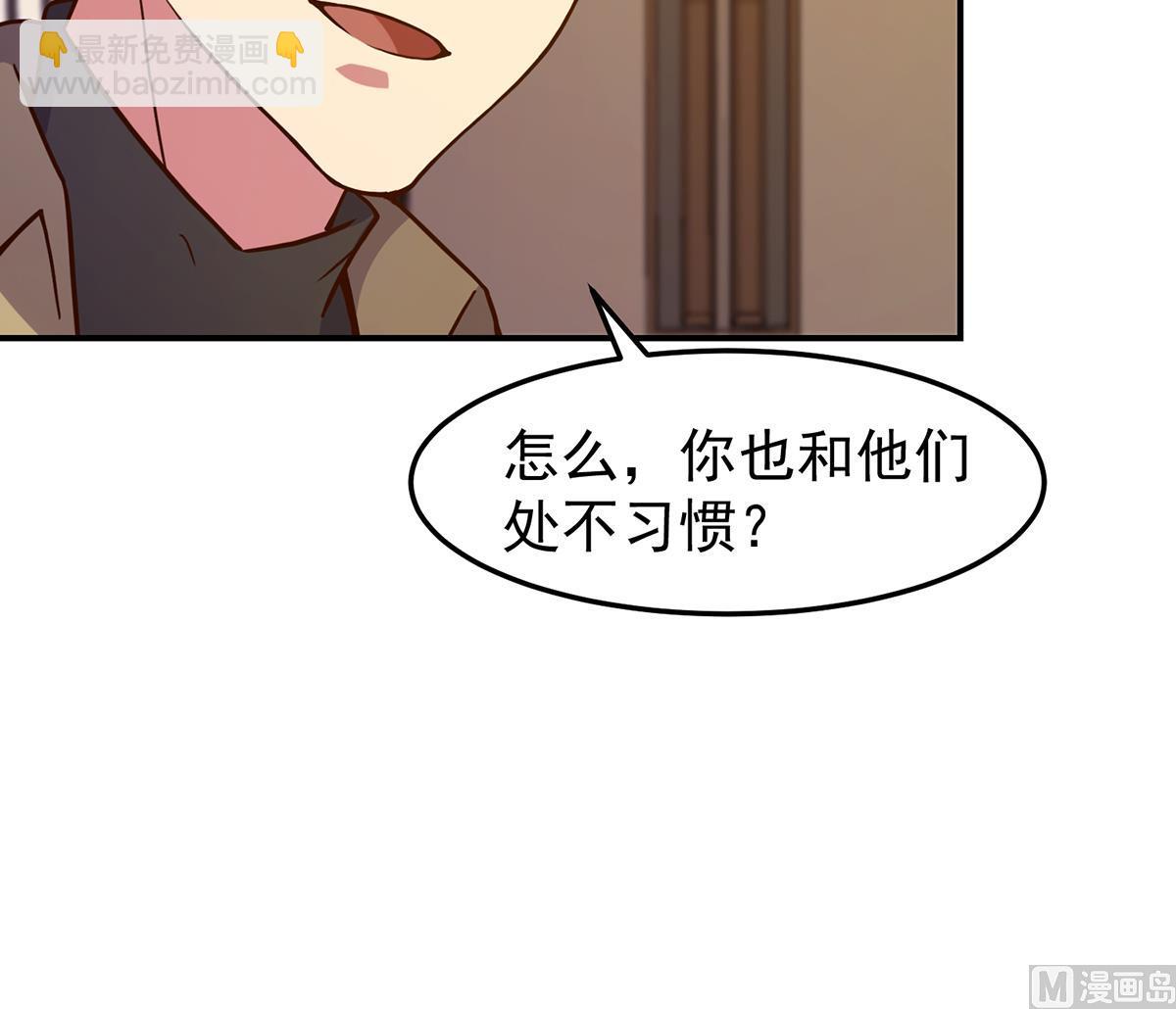 🍚修仙归来在校园 第347话 楚家的子弟 第24页