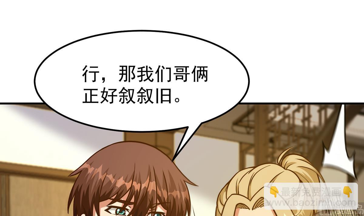 🍚修仙归来在校园 第347话 楚家的子弟 第27页