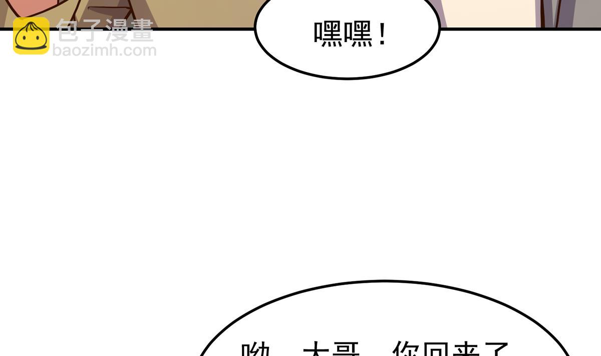 🍚修仙归来在校园 第347话 楚家的子弟 第29页
