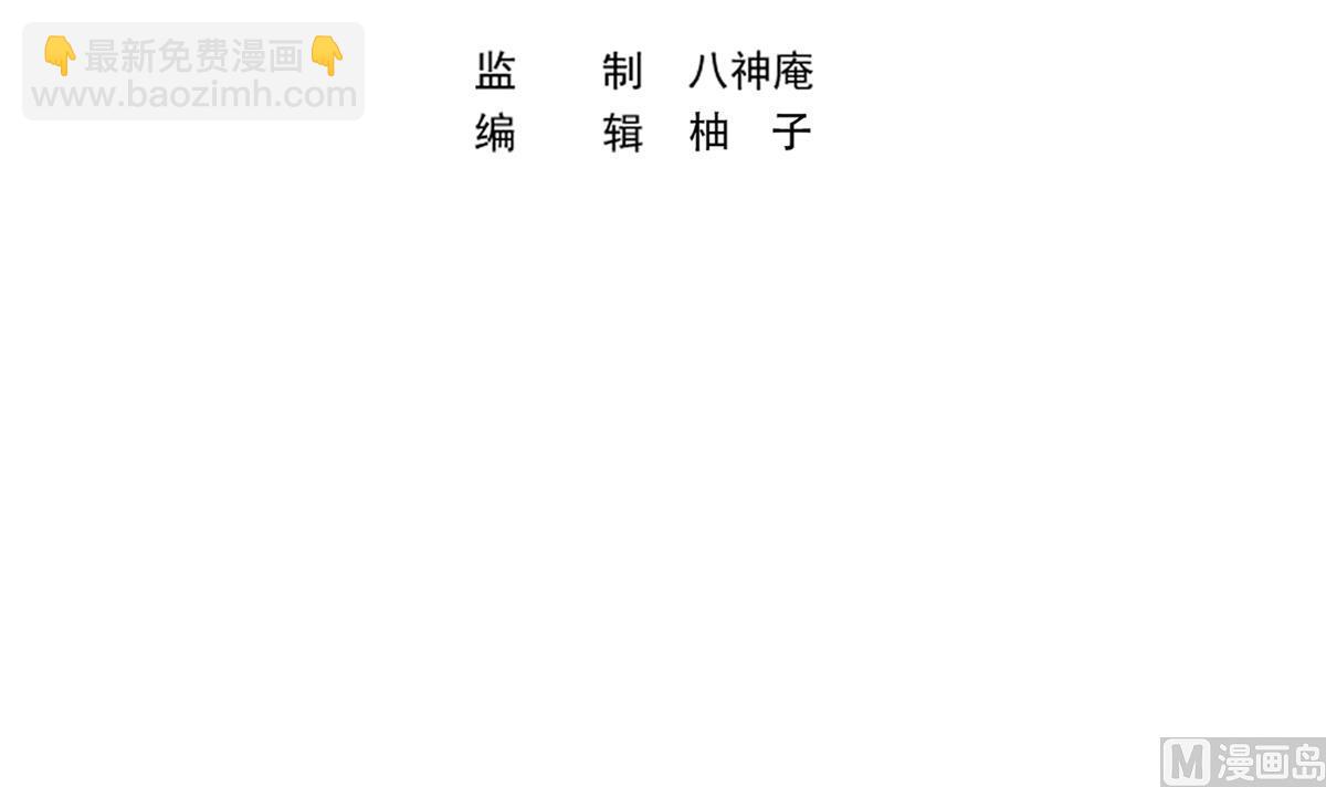 🍚修仙归来在校园 第347话 楚家的子弟 第3页
