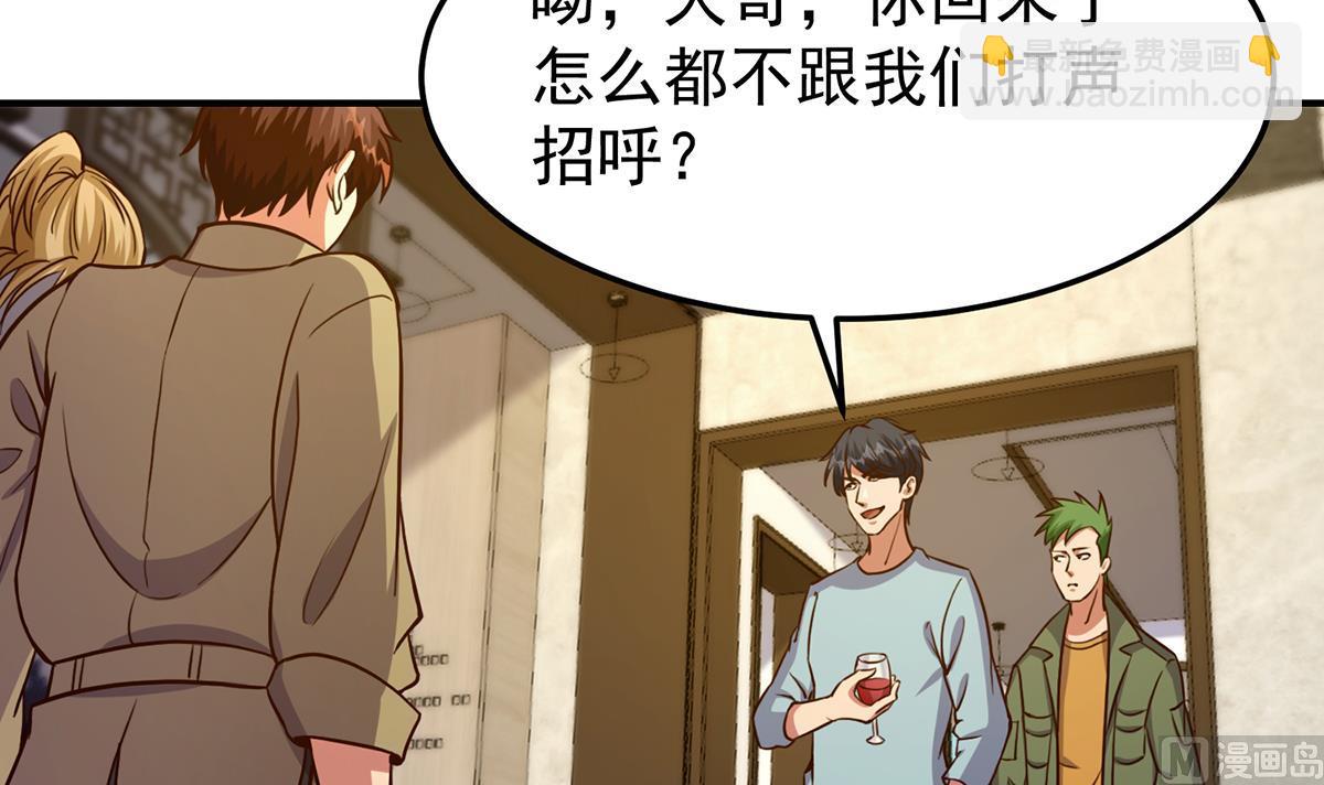 🍚修仙归来在校园 第347话 楚家的子弟 第30页