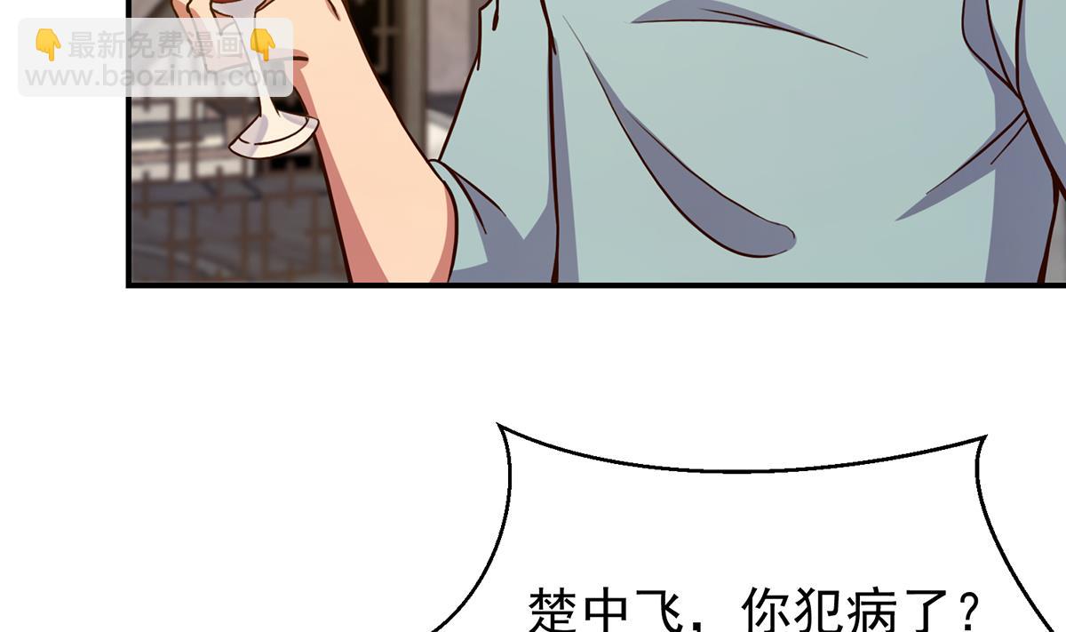 🍚修仙归来在校园 第347话 楚家的子弟 第34页