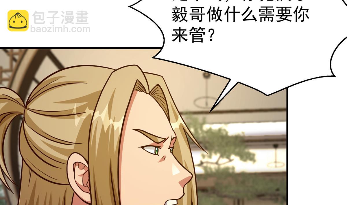 🍚修仙归来在校园 第347话 楚家的子弟 第35页