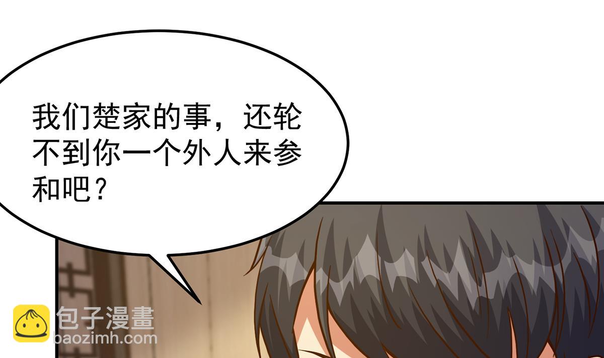 🍚修仙归来在校园 第347话 楚家的子弟 第37页