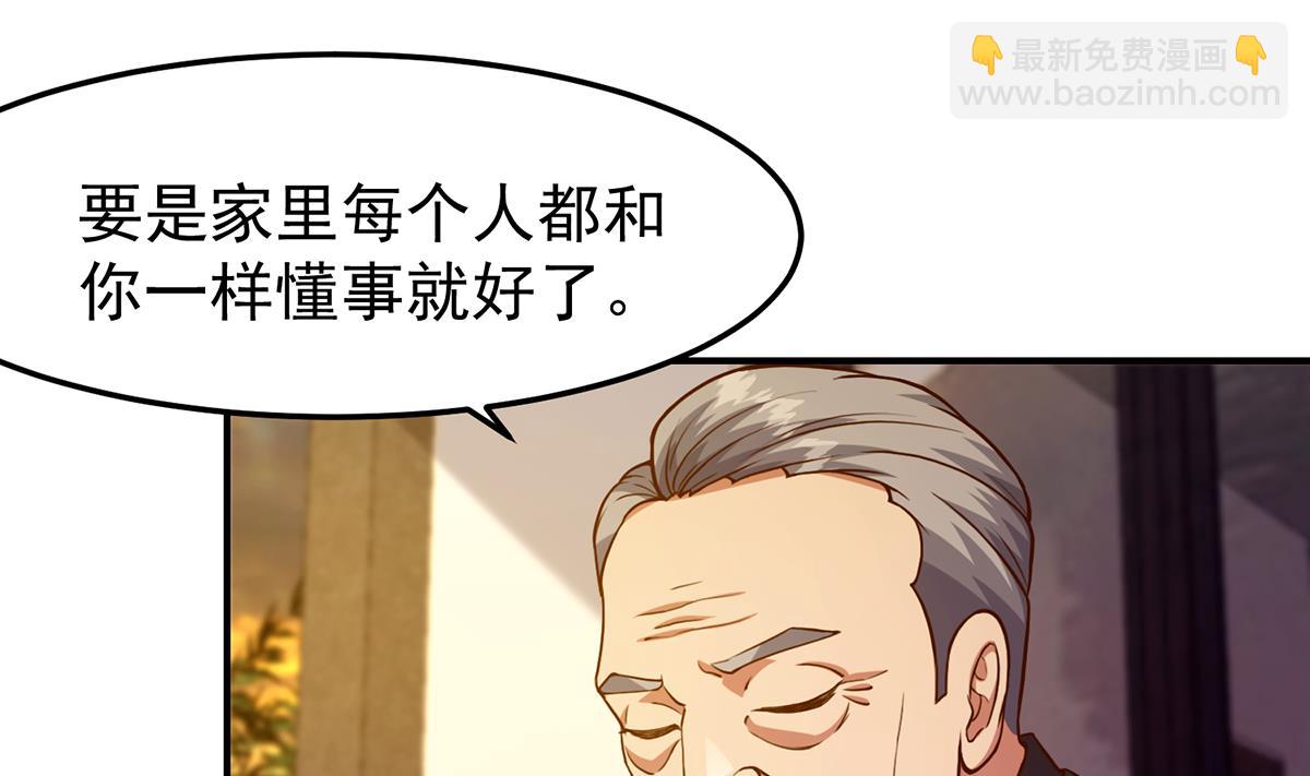 🍚修仙归来在校园 第347话 楚家的子弟 第8页