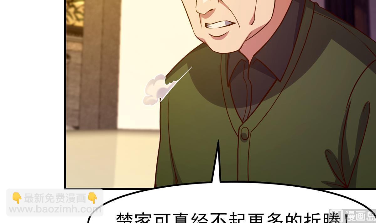 🍚修仙归来在校园 第347话 楚家的子弟 第9页
