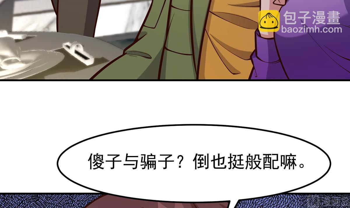 🍚修仙归来在校园 第349话 家宴上的火药味 第12页