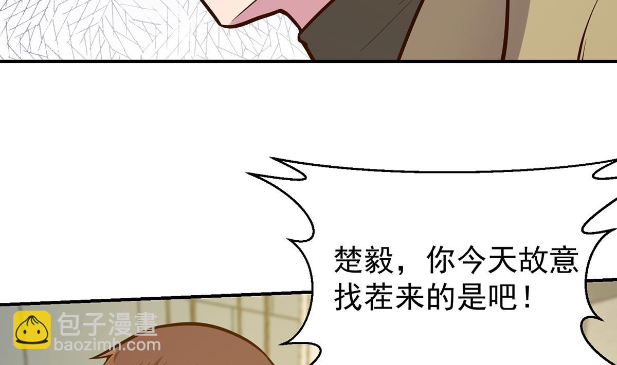 🍚修仙归来在校园 第349话 家宴上的火药味 第14页