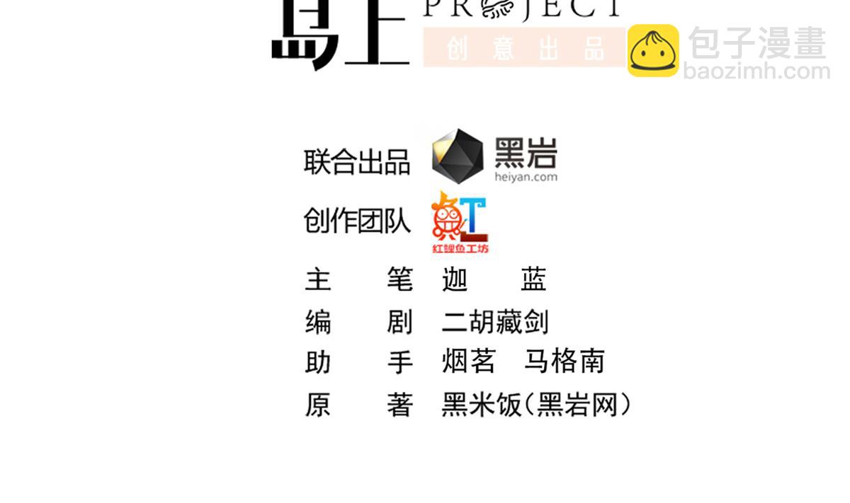 🍚修仙归来在校园 第349话 家宴上的火药味 第2页