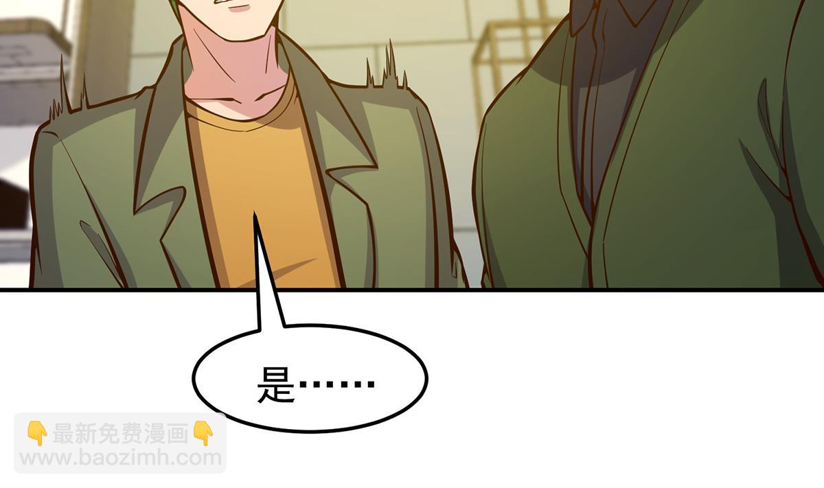 🍚修仙归来在校园 第349话 家宴上的火药味 第26页