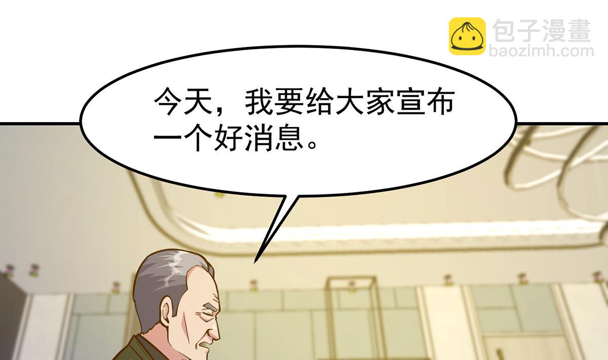 🍚修仙归来在校园 第349话 家宴上的火药味 第28页