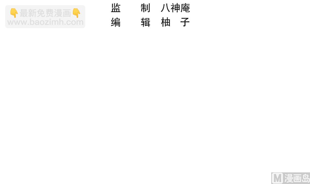🍚修仙归来在校园 第349话 家宴上的火药味 第3页