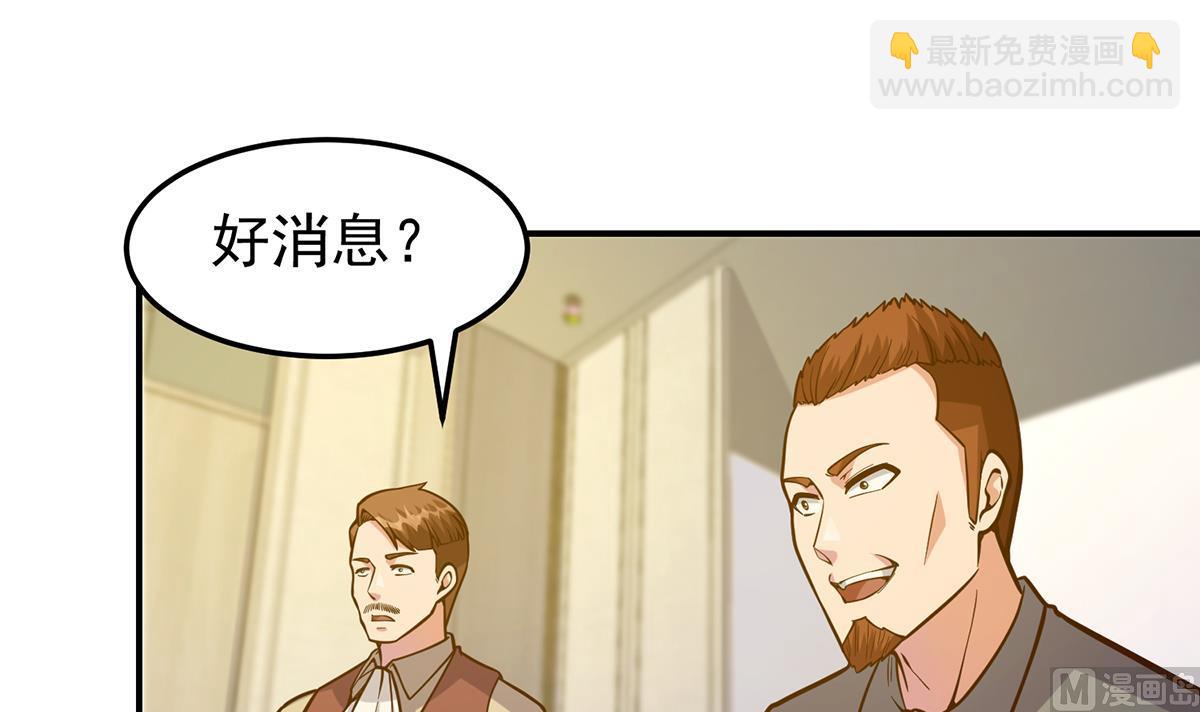 🍚修仙归来在校园 第349话 家宴上的火药味 第30页
