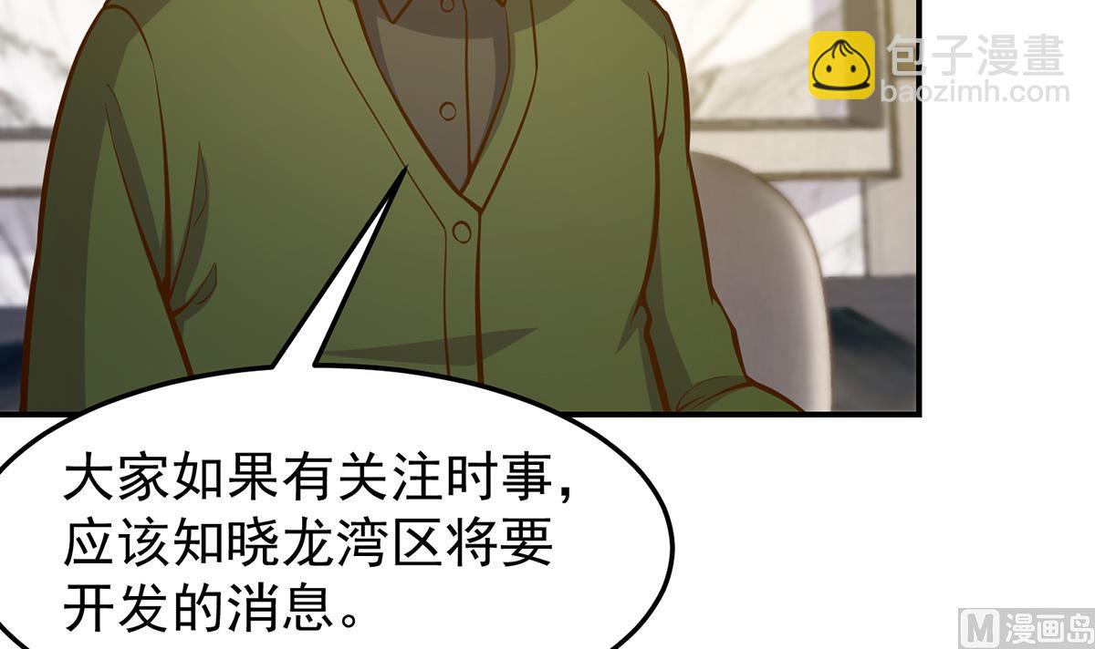 🍚修仙归来在校园 第349话 家宴上的火药味 第33页