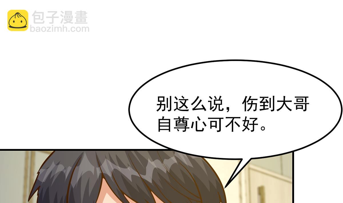 🍚修仙归来在校园 第349话 家宴上的火药味 第38页