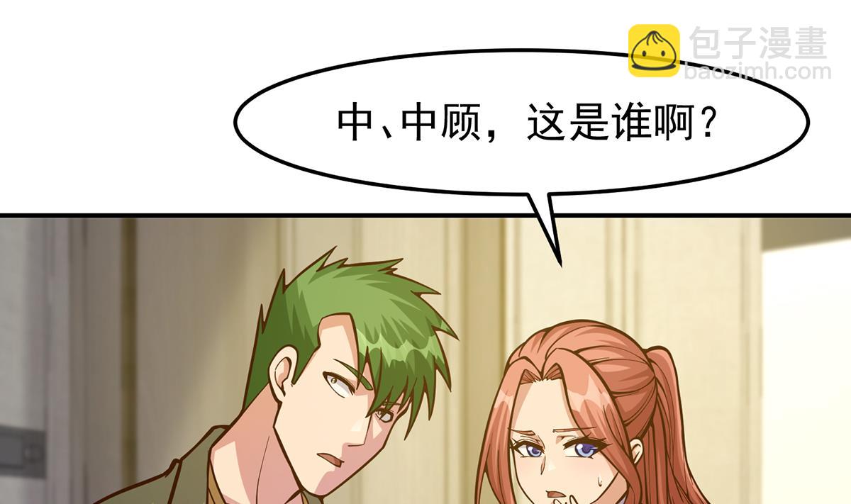 🍚修仙归来在校园 第349话 家宴上的火药味 第4页