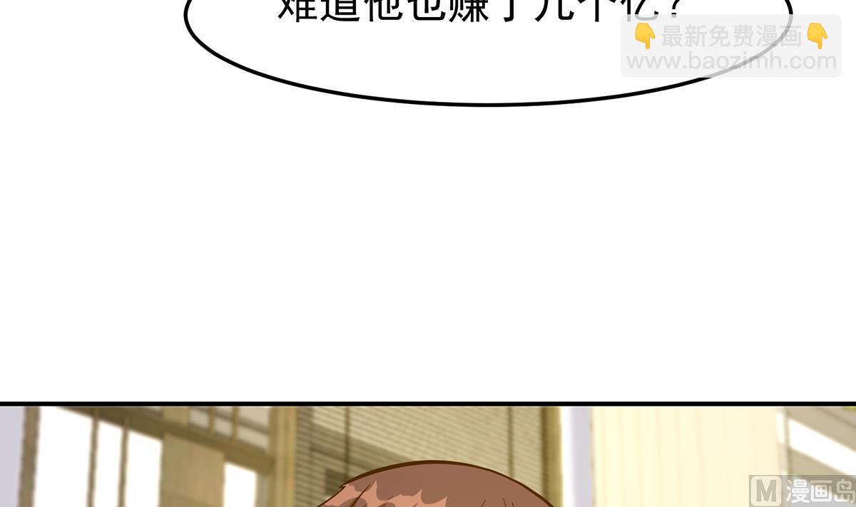 🍚修仙归来在校园 第349话 家宴上的火药味 第42页