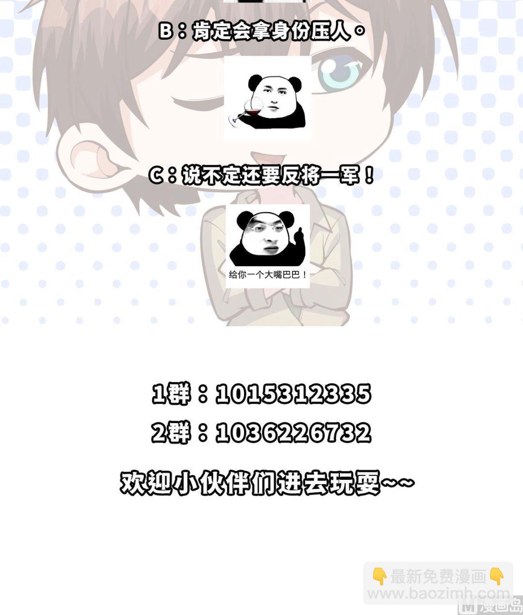🍚修仙归来在校园 第349话 家宴上的火药味 第45页