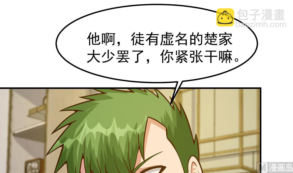 🍚修仙归来在校园 第349话 家宴上的火药味 第6页