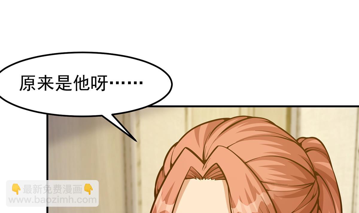 🍚修仙归来在校园 第349话 家宴上的火药味 第8页