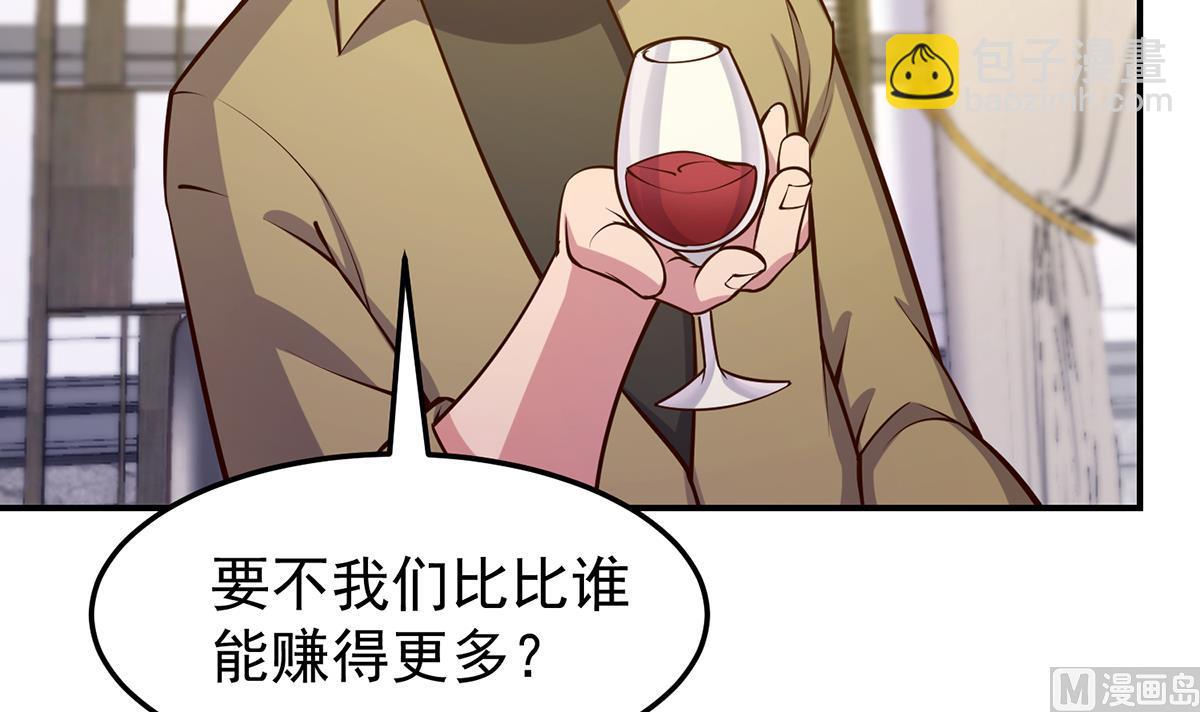 🍚修仙归来在校园 第351话 一块烂地？ 第15页
