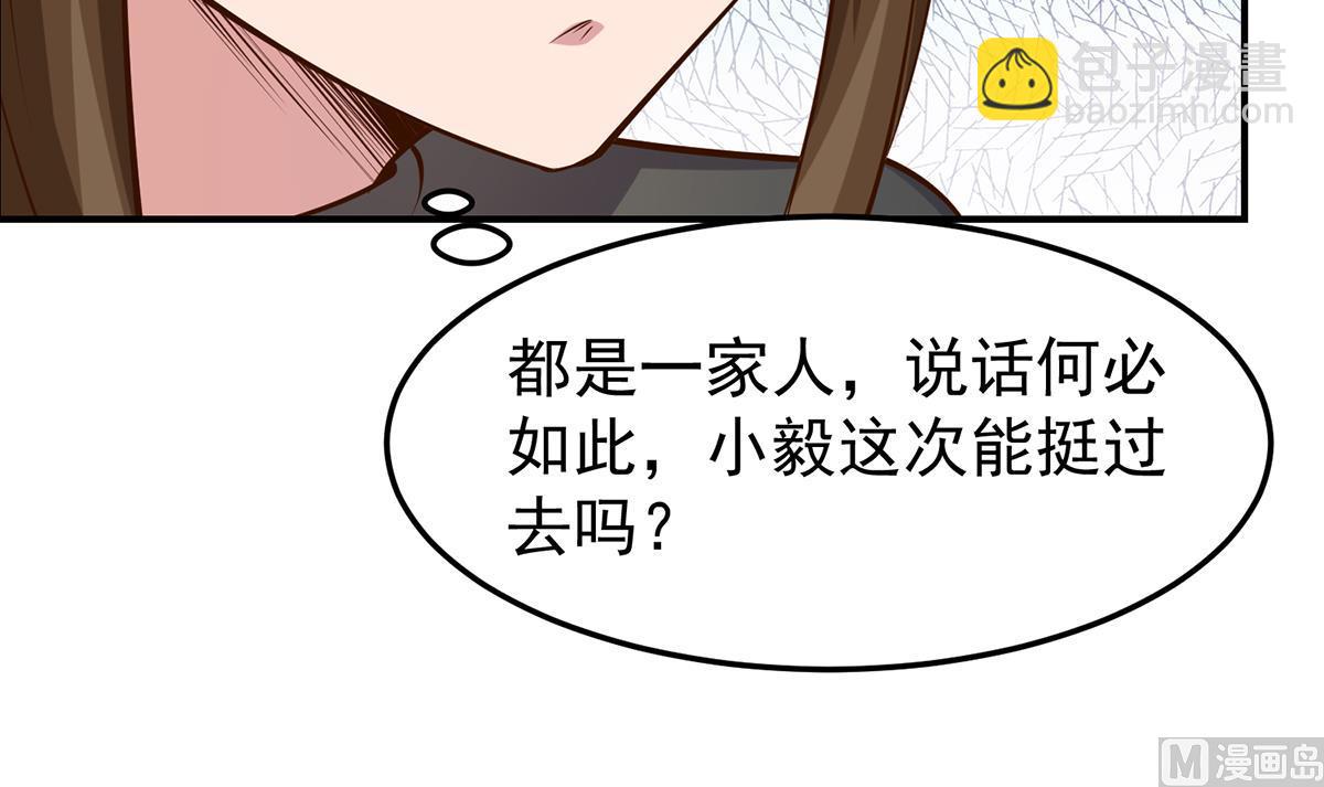 🍚修仙归来在校园 第351话 一块烂地？ 第27页