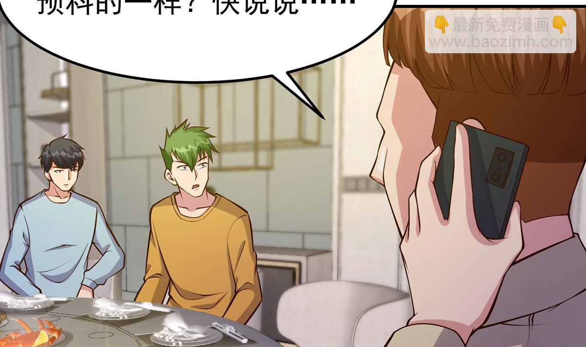 🍚修仙归来在校园 第351话 一块烂地？ 第31页