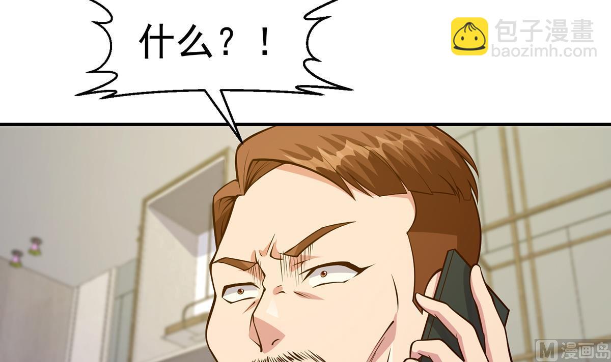 🍚修仙归来在校园 第351话 一块烂地？ 第33页