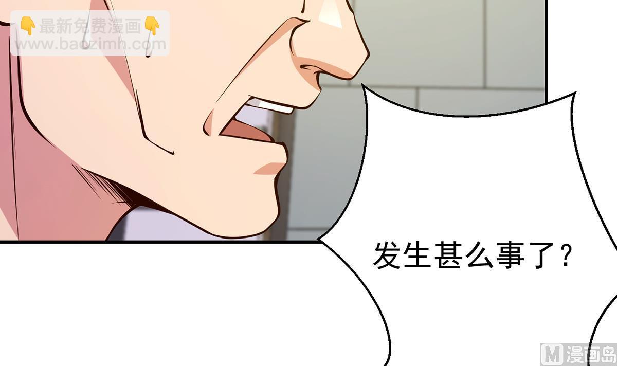 🍚修仙归来在校园 第351话 一块烂地？ 第36页