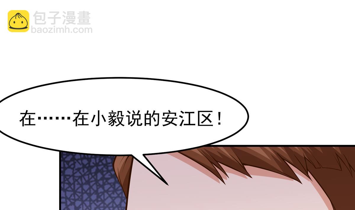 🍚修仙归来在校园 第351话 一块烂地？ 第41页