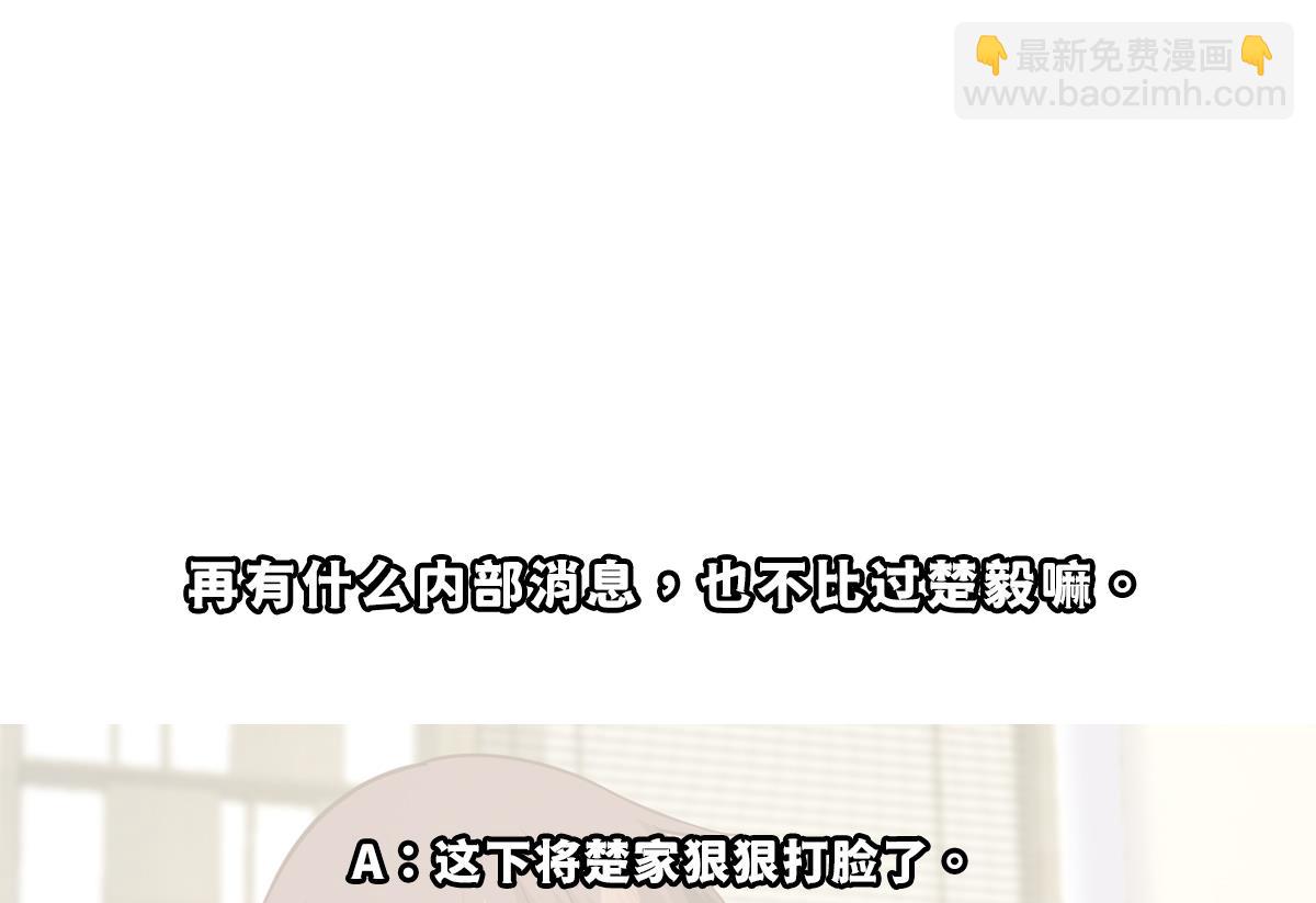 🍚修仙归来在校园 第351话 一块烂地？ 第49页
