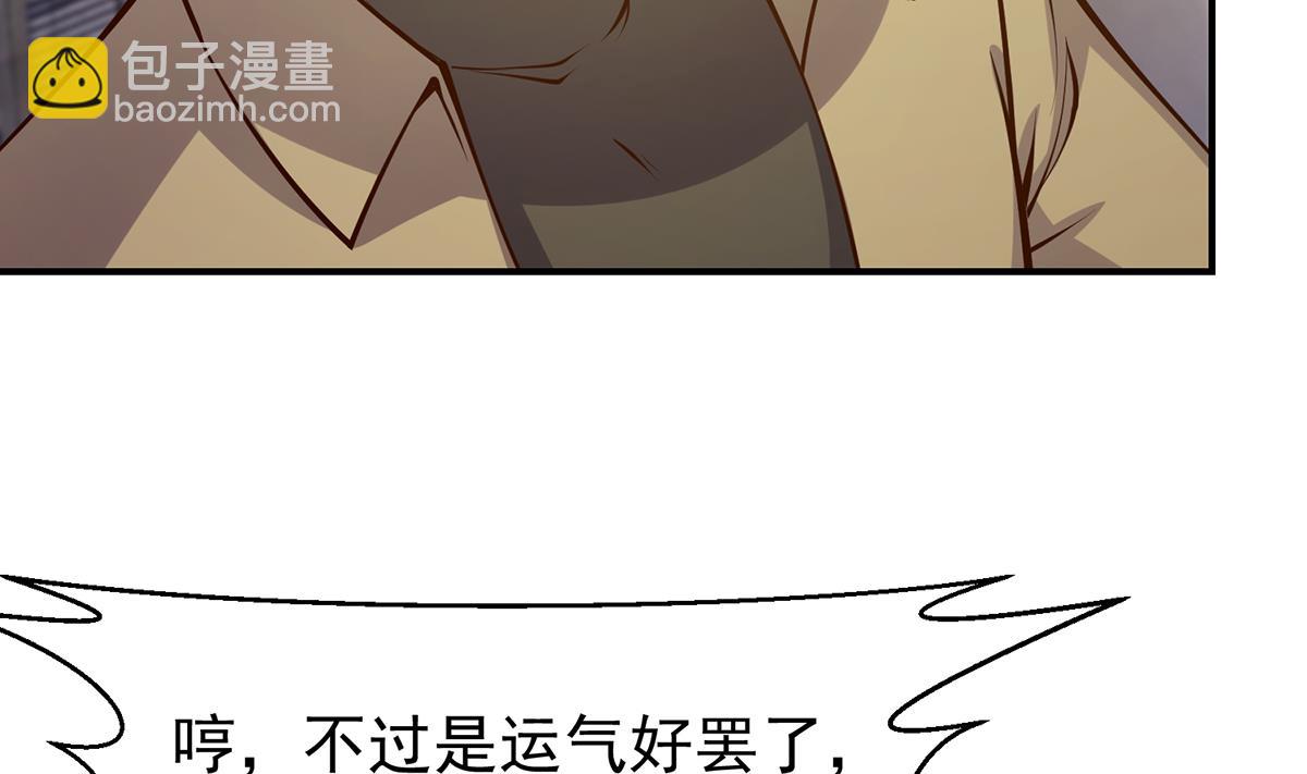 🍚修仙归来在校园 第351话 一块烂地？ 第8页