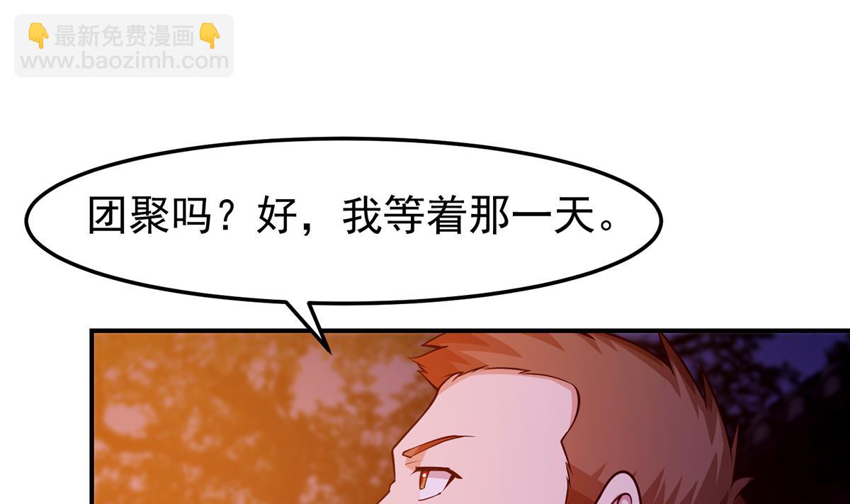 🍚修仙归来在校园 第353话 温暖的时刻 第10页