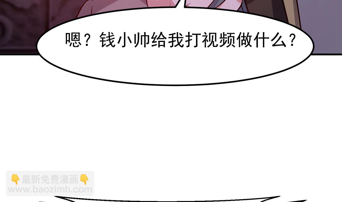 🍚修仙归来在校园 第353话 温暖的时刻 第17页