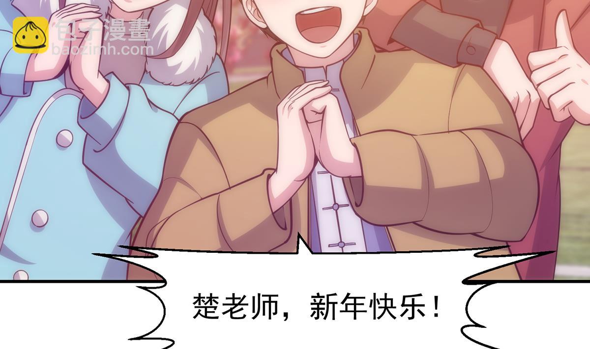 🍚修仙归来在校园 第353话 温暖的时刻 第19页
