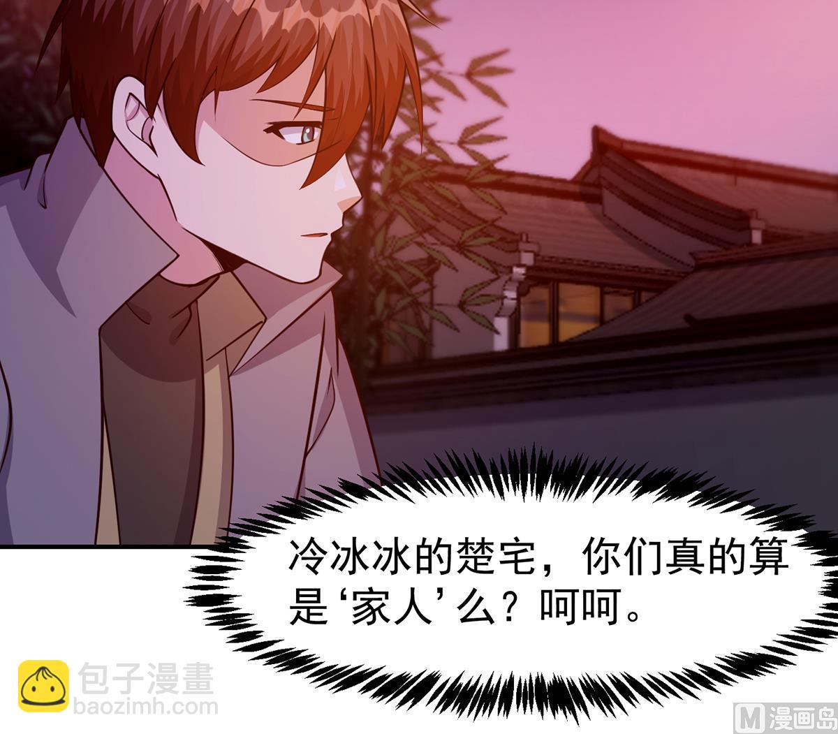 🍚修仙归来在校园 第353话 温暖的时刻 第24页
