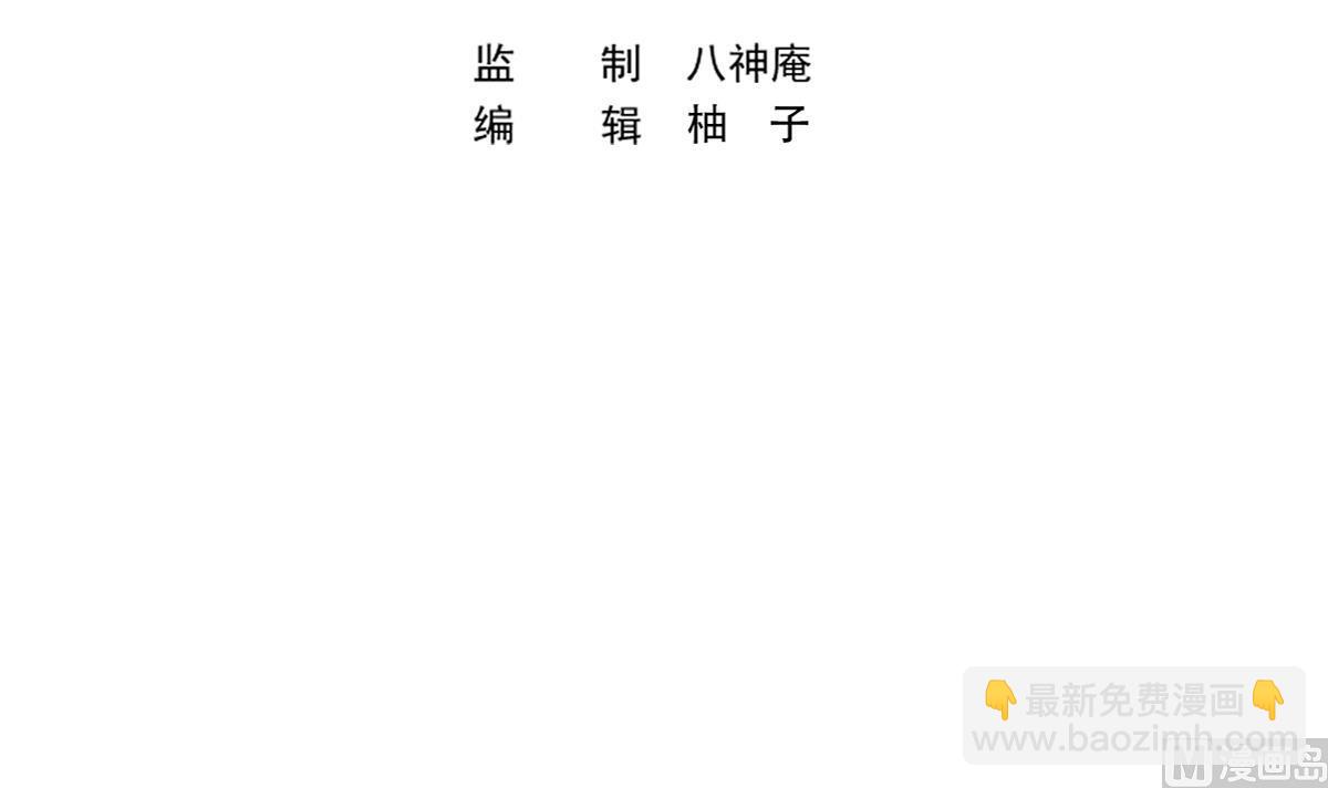 🍚修仙归来在校园 第353话 温暖的时刻 第3页