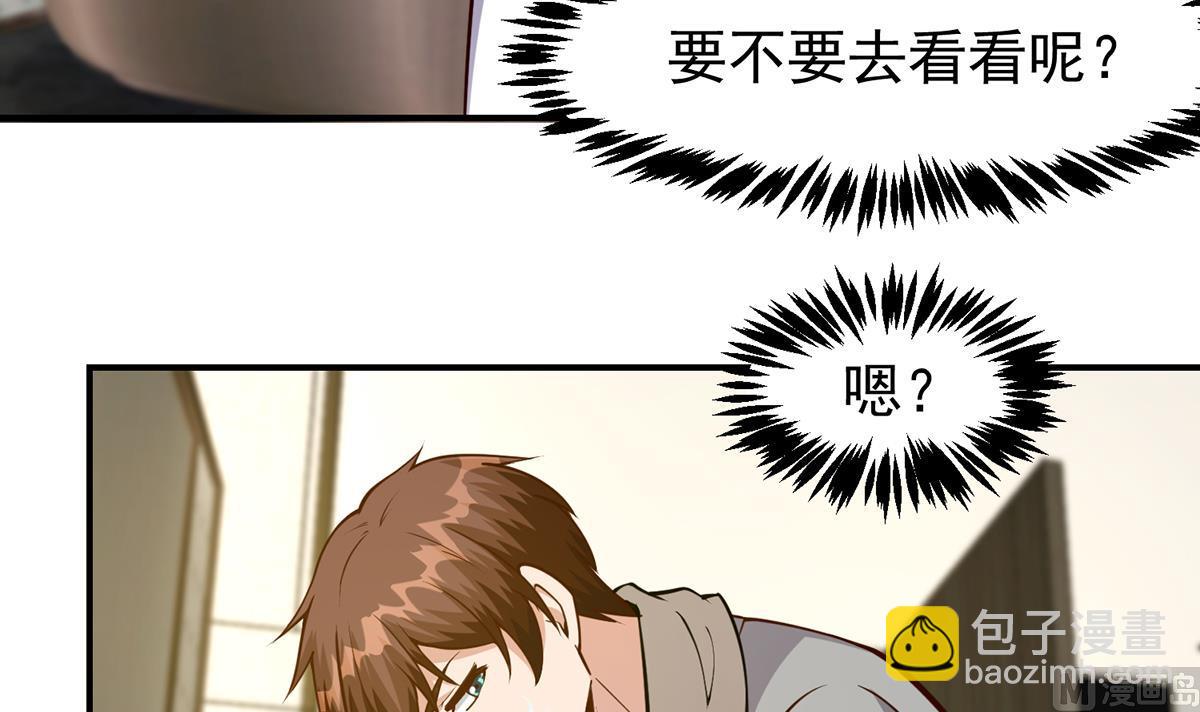 🍚修仙归来在校园 第353话 温暖的时刻 第33页