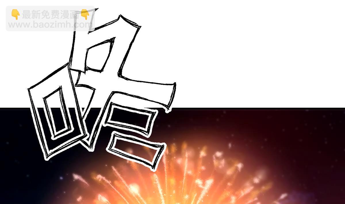 🍚修仙归来在校园 第353话 温暖的时刻 第4页
