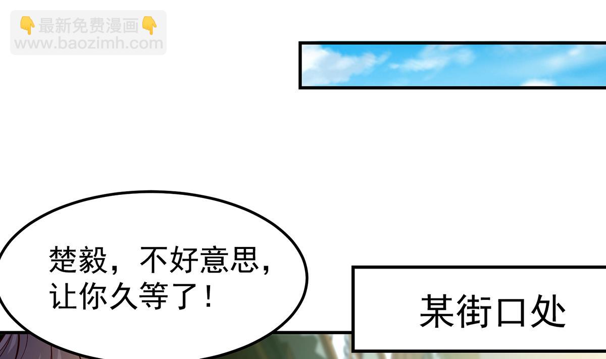 🍚修仙归来在校园 第353话 温暖的时刻 第40页