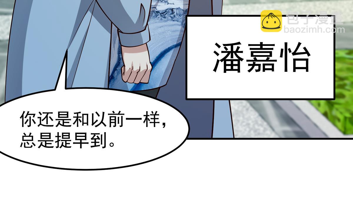 🍚修仙归来在校园 第353话 温暖的时刻 第44页